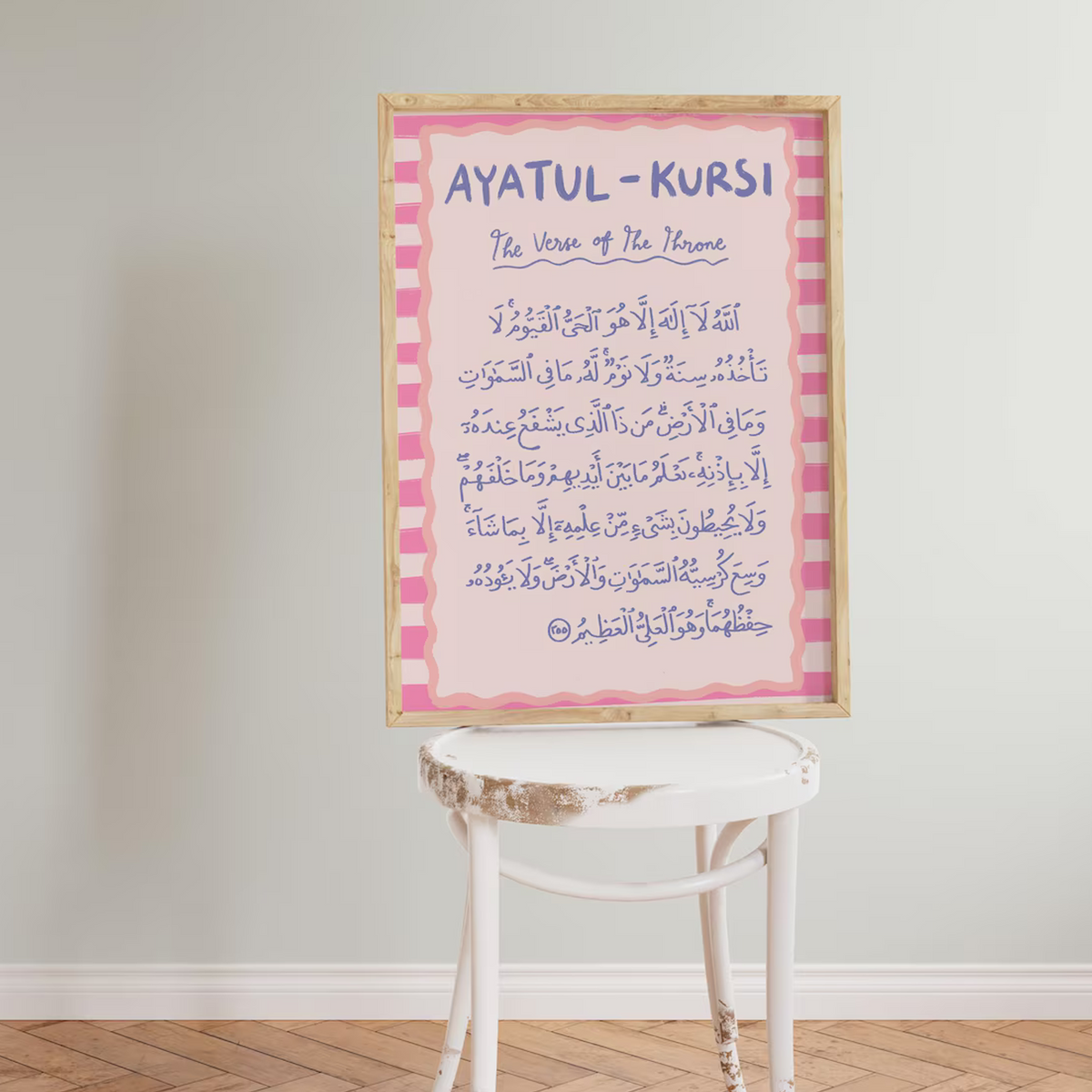 Shelter in Blush (Ayatul Kursi)