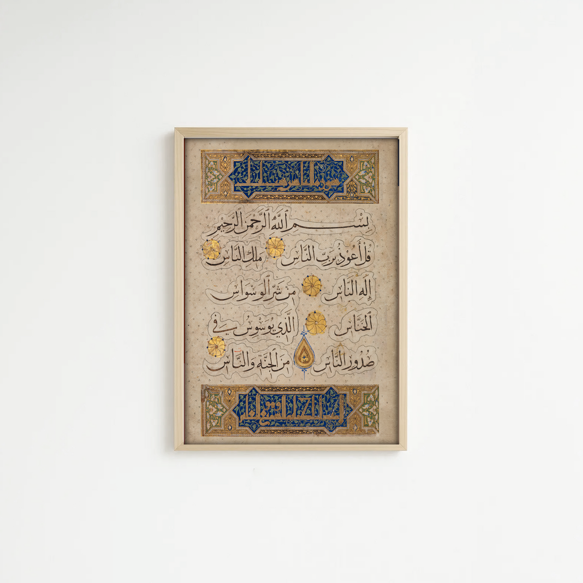 Divine Refuge – Surah An-Nas