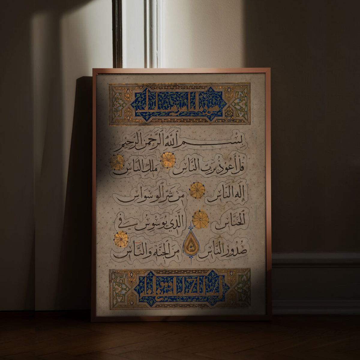 Divine Refuge – Surah An-Nas