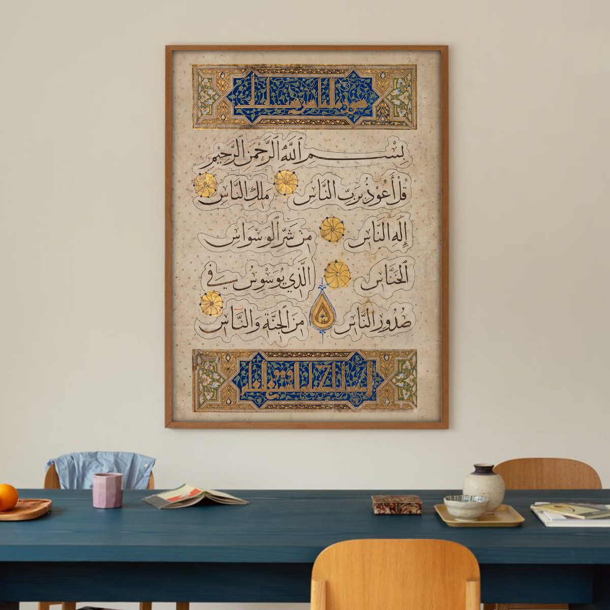 Divine Refuge – Surah An-Nas