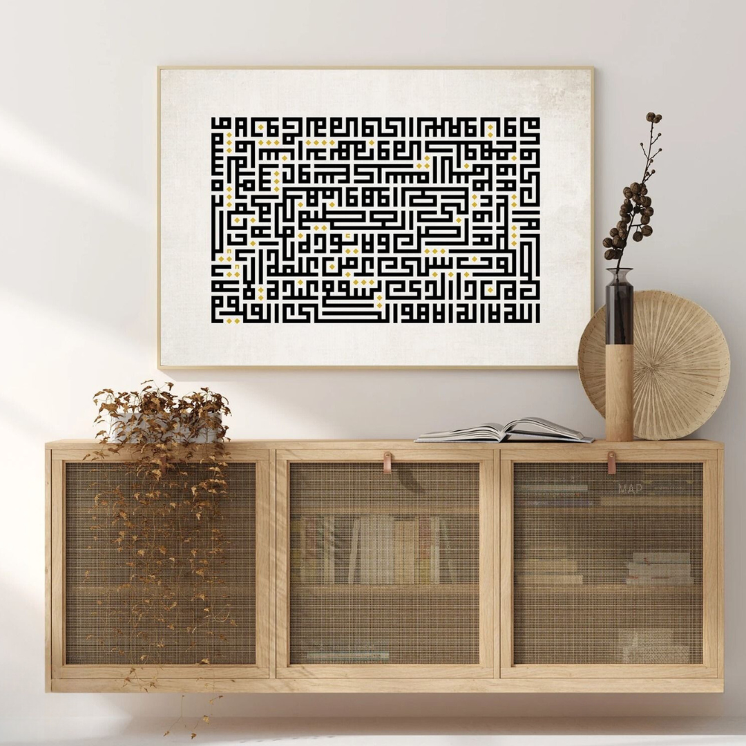 Kufic Surah Al-Kursi