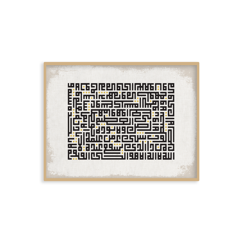 Kufic Surah Al-Kursi