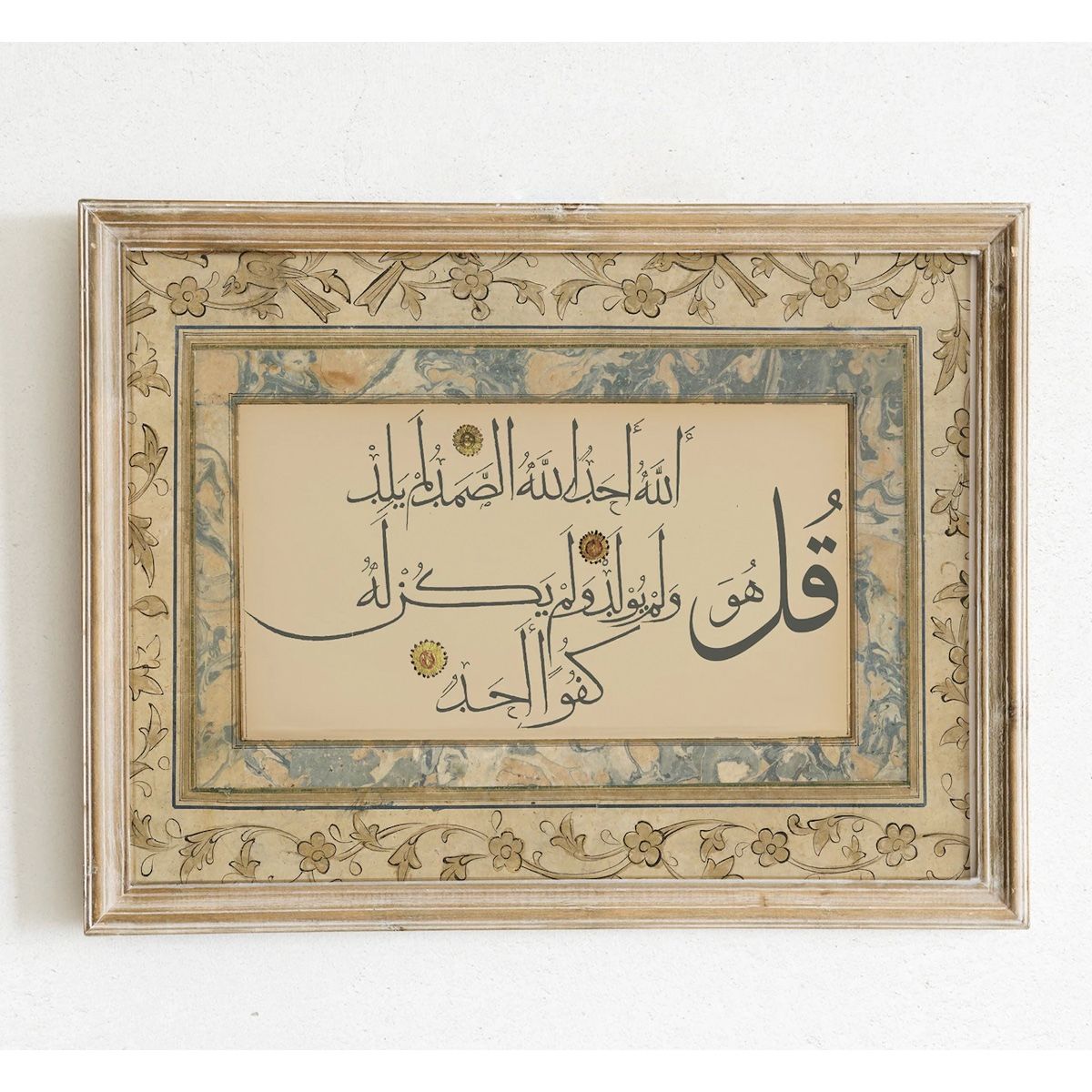 Surah Al-Ikhlas – Elegant Decorative Print
