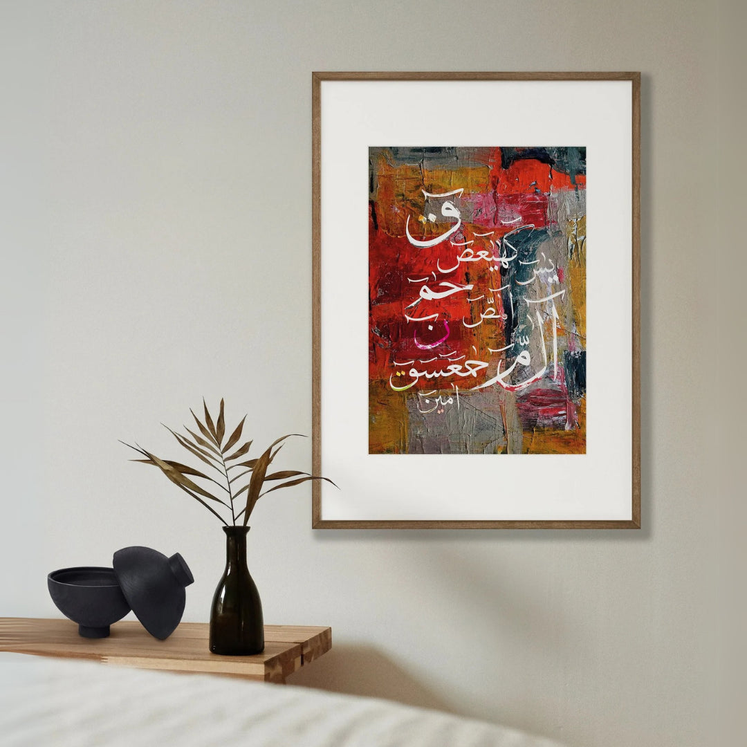 Quranic Abstract Art