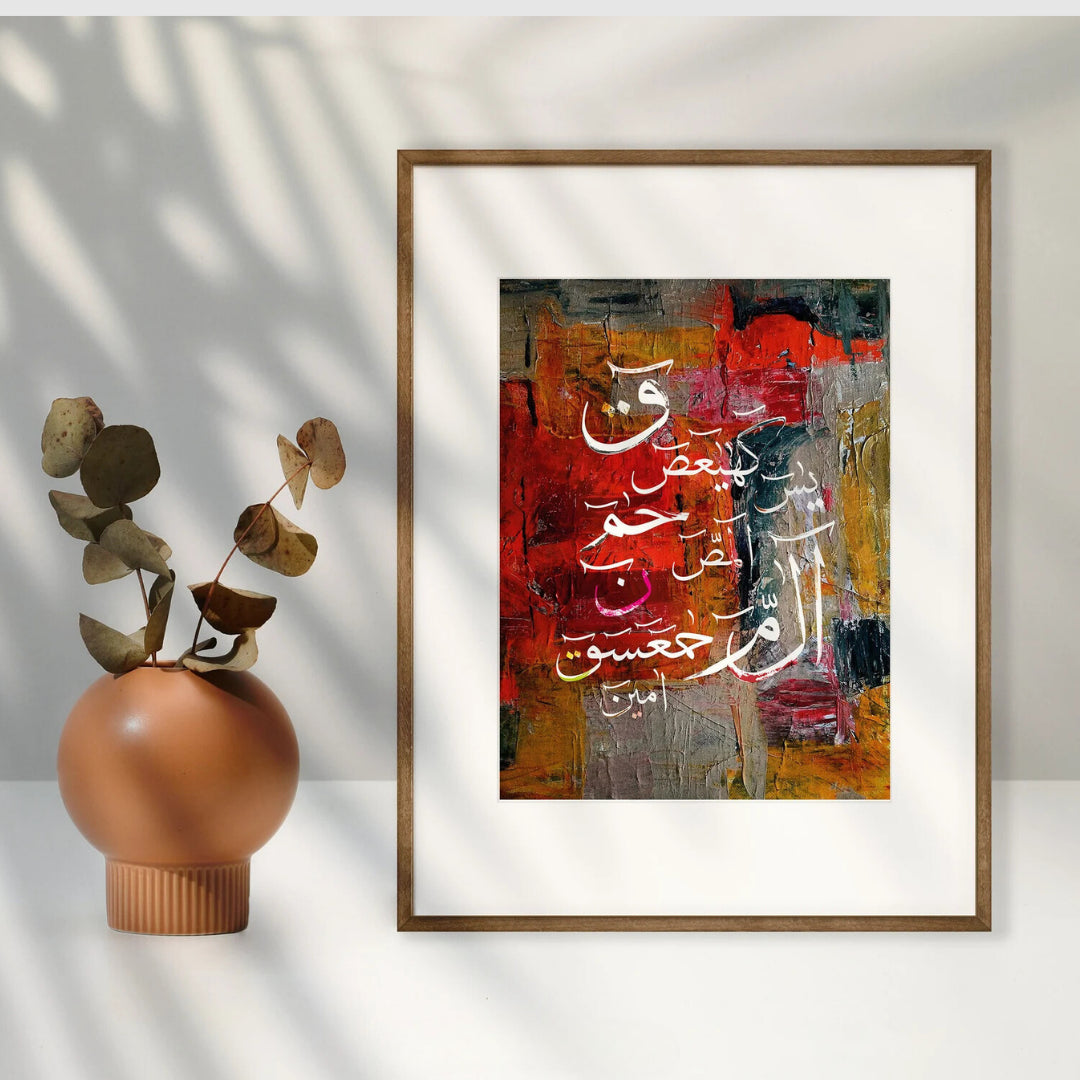 Quranic Abstract Art