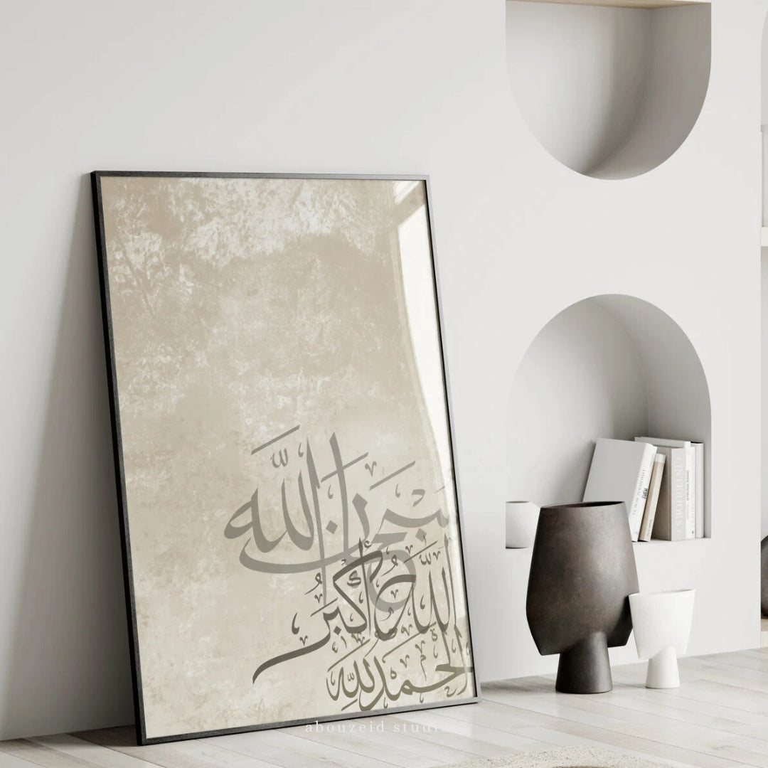 Interwoven Dhikr – SubhanAllah, Alhamdulillah, Allahu Akbar