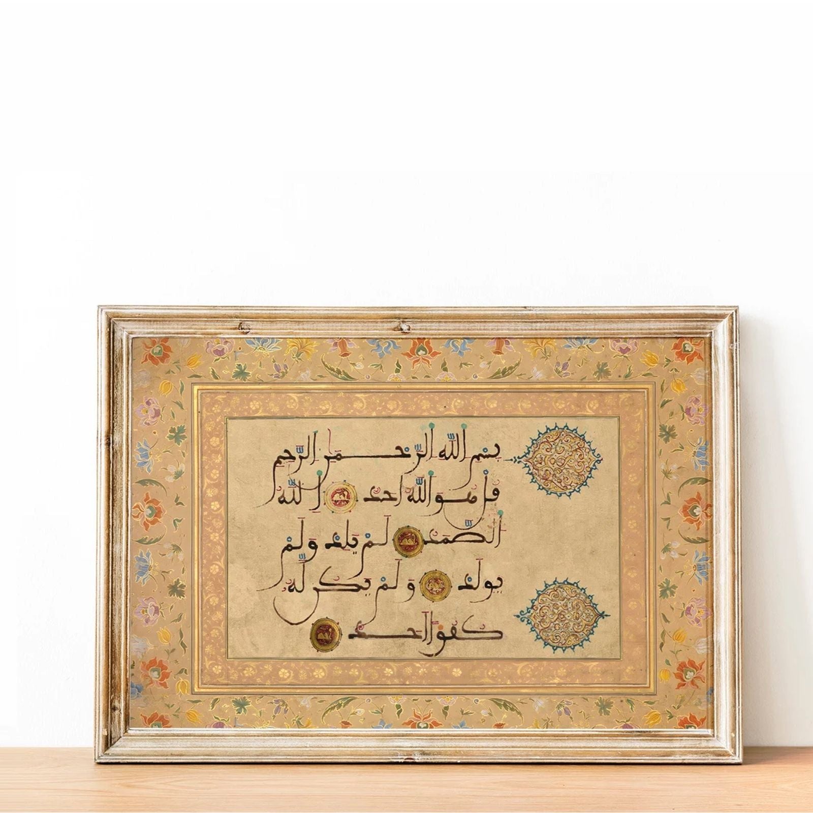 Antique Islamic Wall Art – Quran Calligraphy ‘Surah Al-Ikhlas’