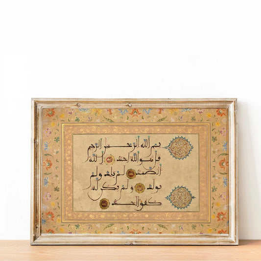 Antique Islamic Wall Art – Quran Calligraphy ‘Surah Al-Ikhlas’