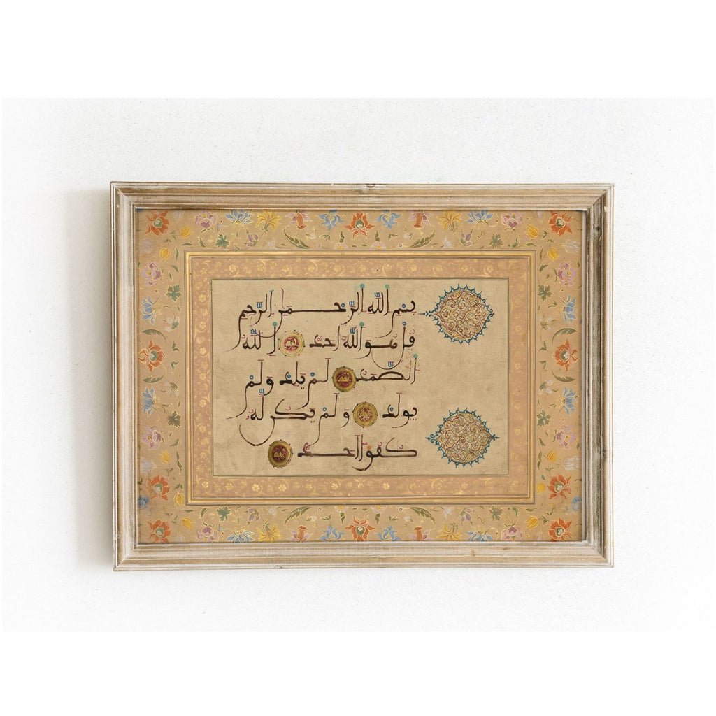 Antique Islamic Wall Art – Quran Calligraphy ‘Surah Al-Ikhlas’