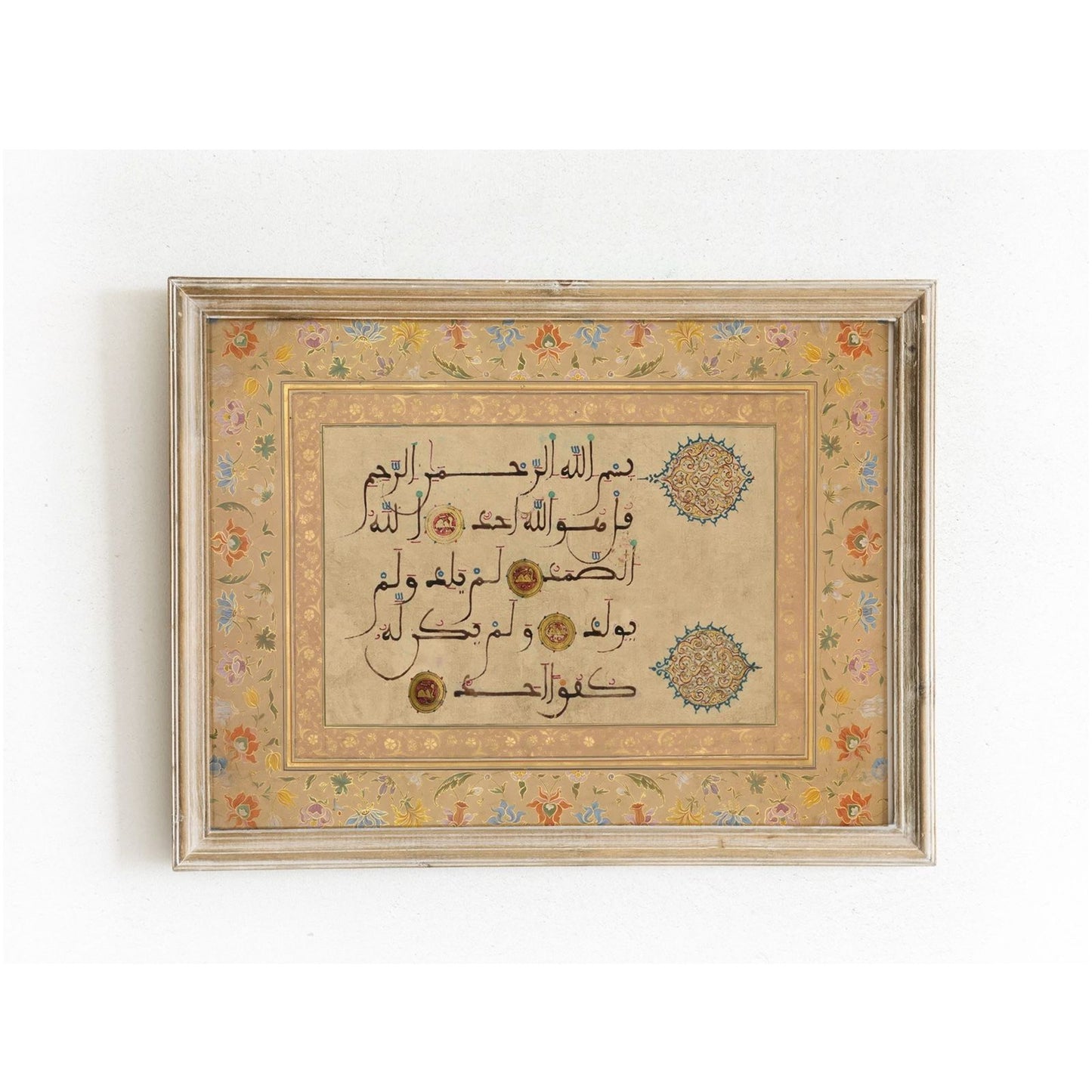Antique Islamic Wall Art – Quran Calligraphy ‘Surah Al-Ikhlas’