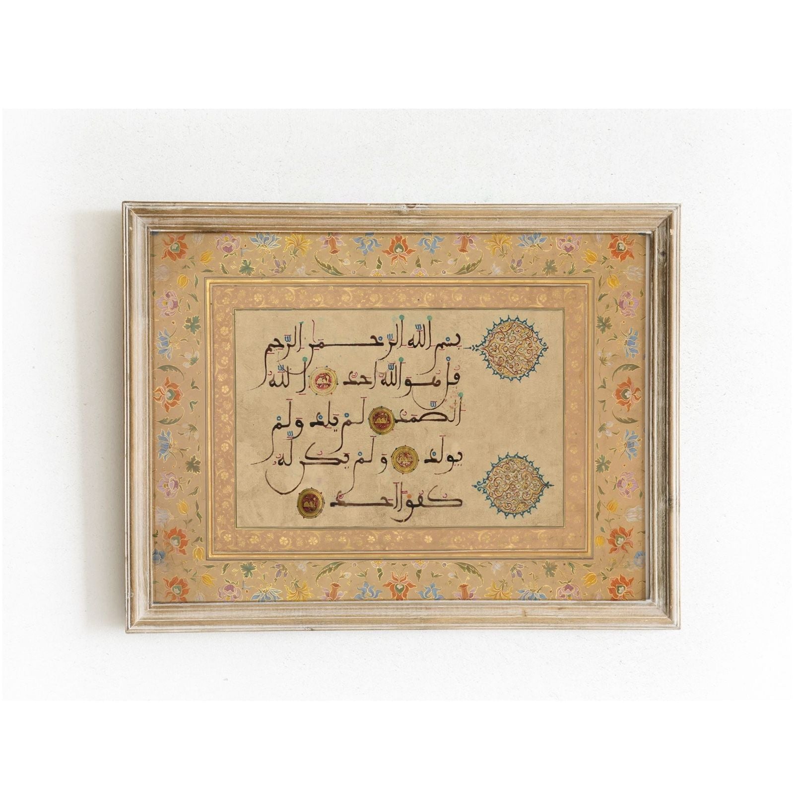 Antique Islamic Wall Art – Quran Calligraphy ‘Surah Al-Ikhlas’