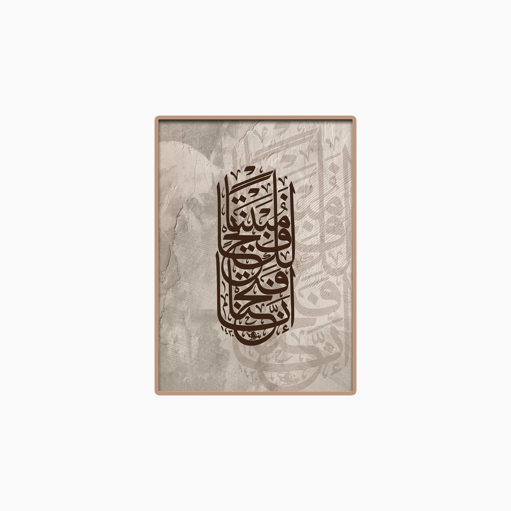 Victory & Blessings – ‘Surah Al-Fath’ Calligraphy Art