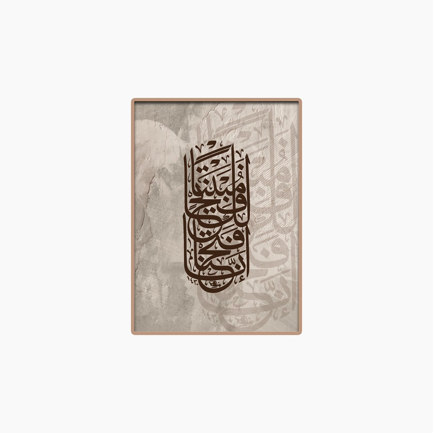 Victory & Blessings – ‘Surah Al-Fath’ Calligraphy Art