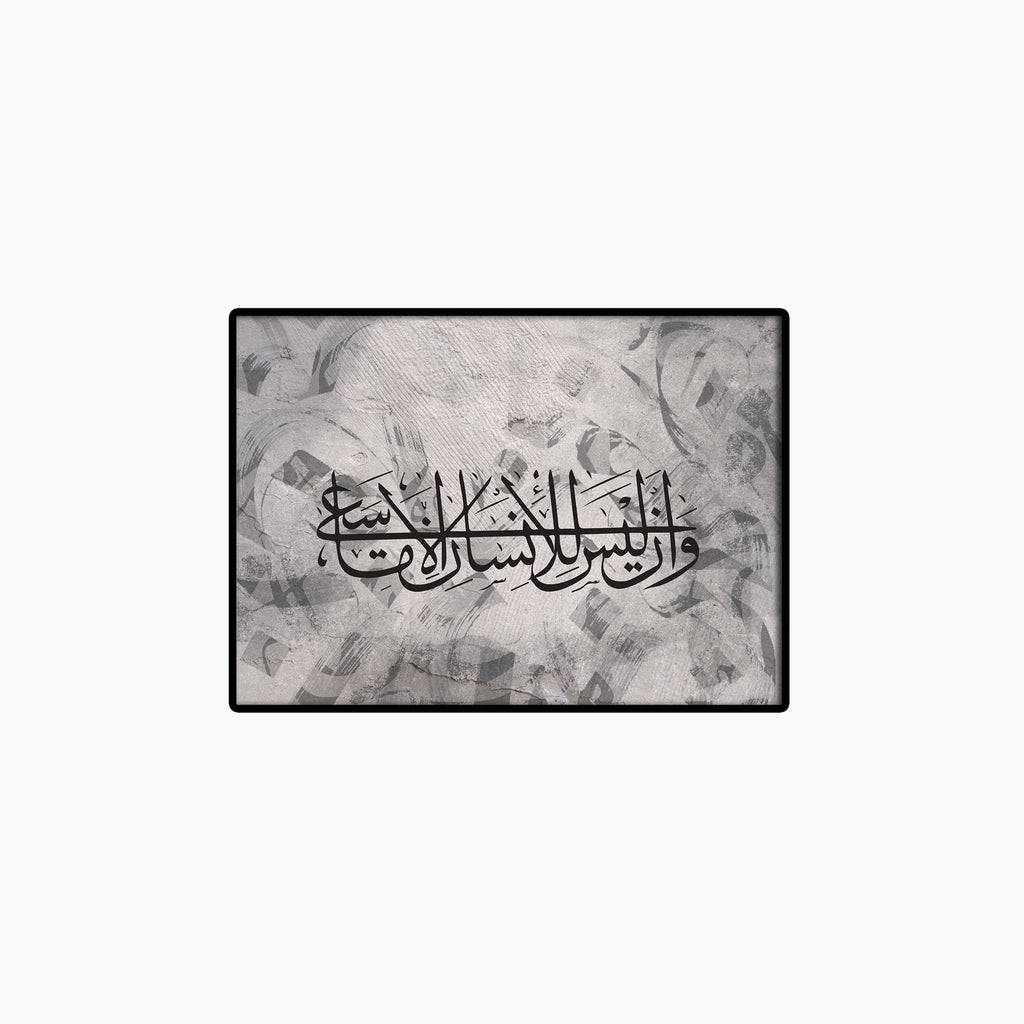 Inspirational Quranic Canvas – ‘Surah An-Najm’ Calligraphy