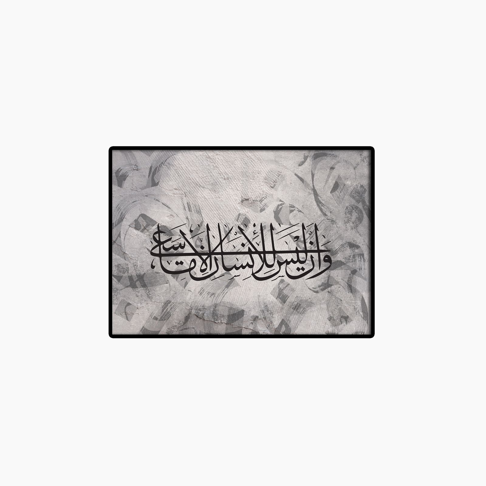 Inspirational Quranic Canvas – ‘Surah An-Najm’ Calligraphy