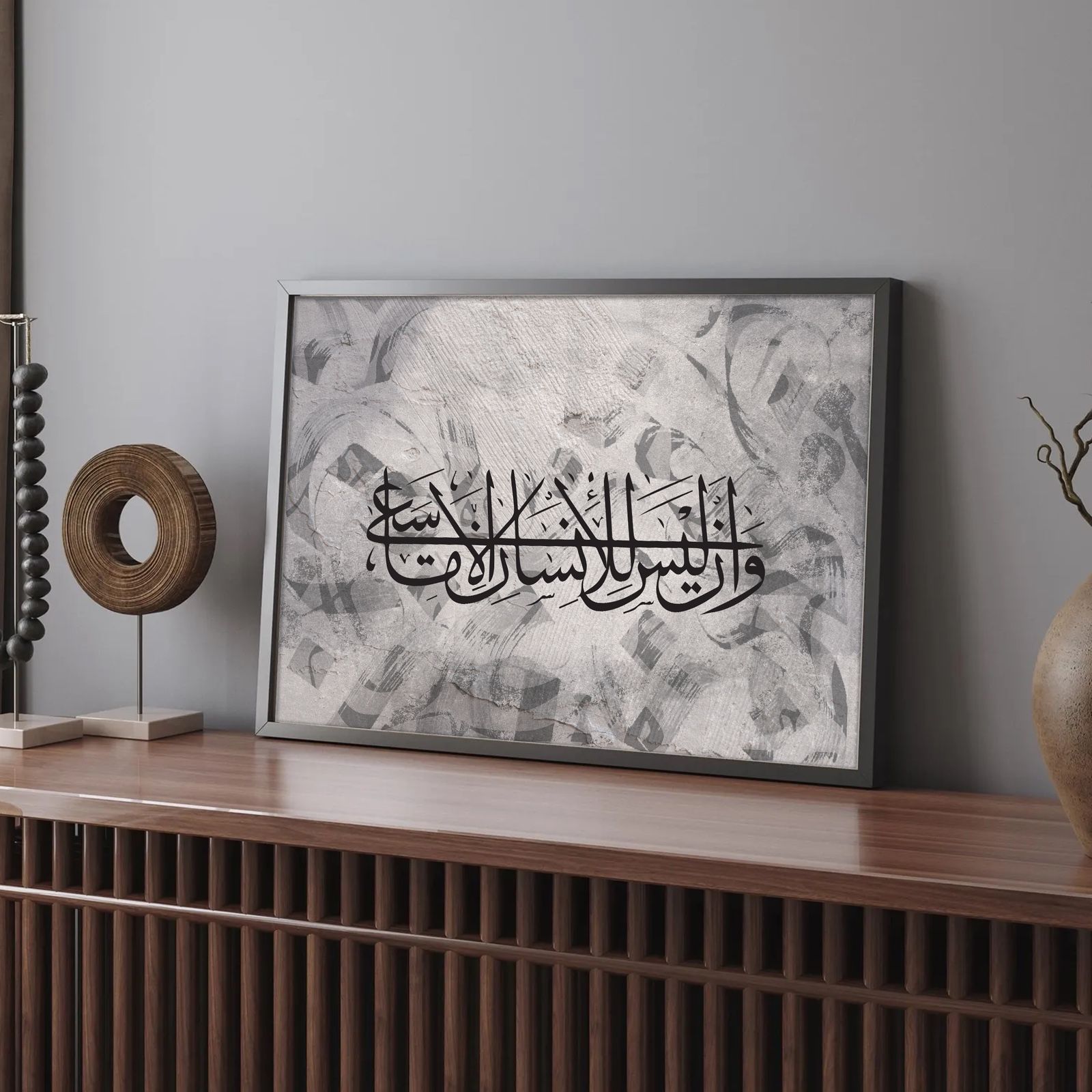 Inspirational Quranic Canvas – ‘Surah An-Najm’ Calligraphy