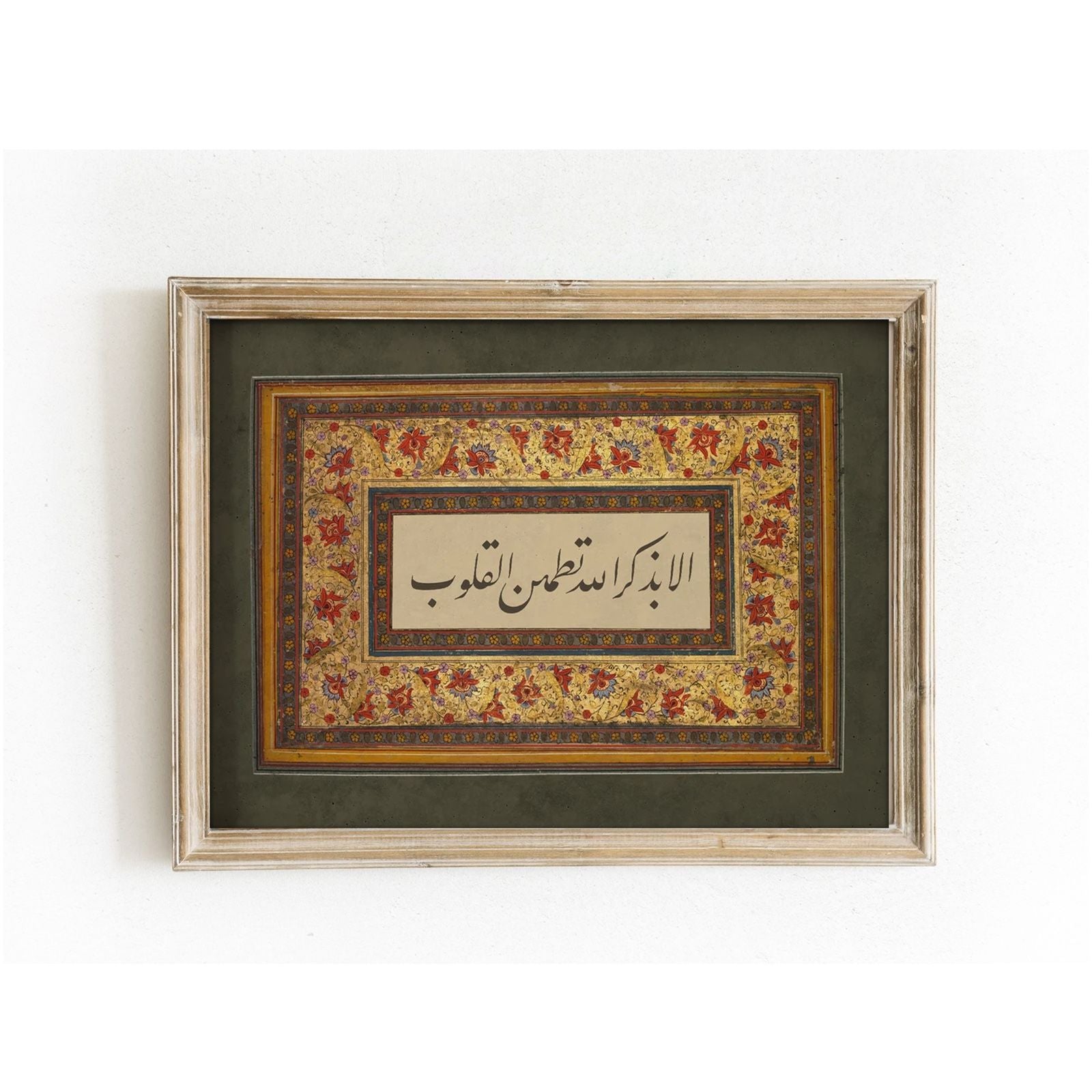 Tranquility in Remembrance - Quranic Verse Frame