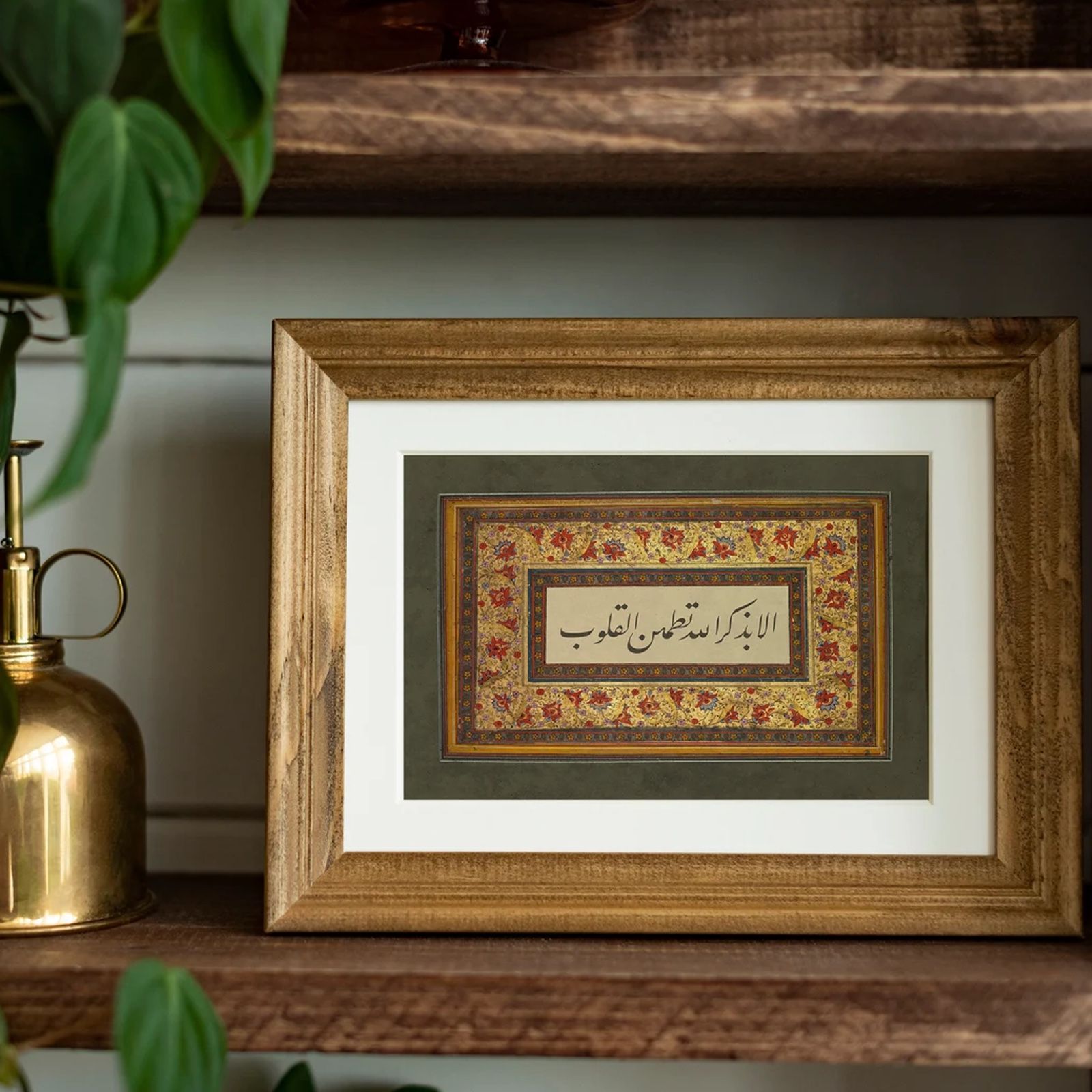 Tranquility in Remembrance - Quranic Verse Frame