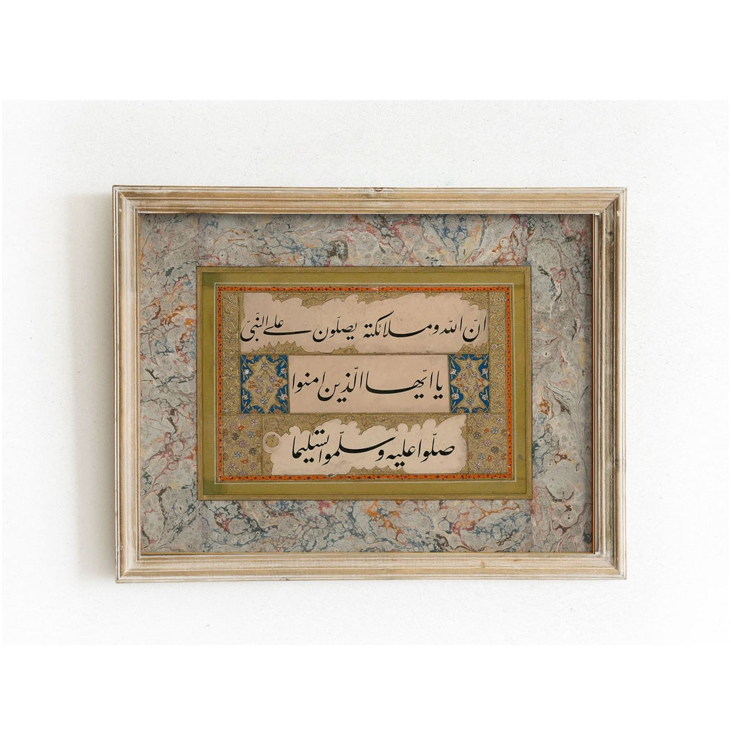 Blessings Upon the Prophet – Islamic Wall Art Decor
