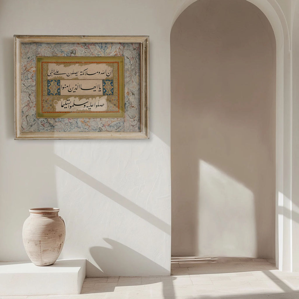 Blessings Upon the Prophet – Islamic Wall Art Decor