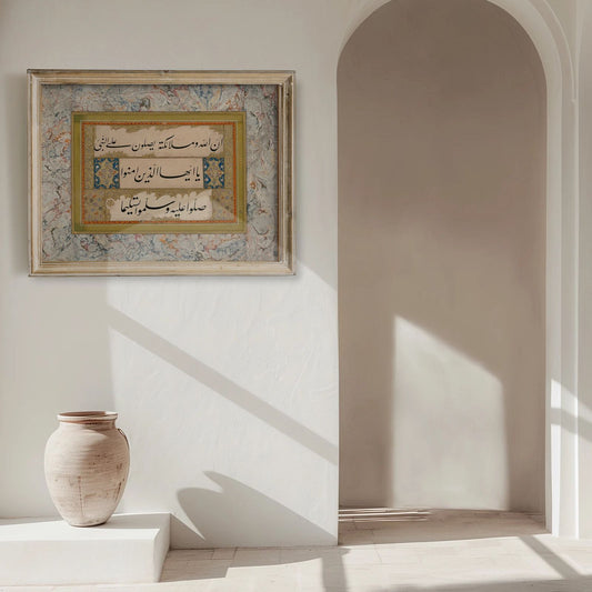 Blessings Upon the Prophet – Islamic Wall Art Decor