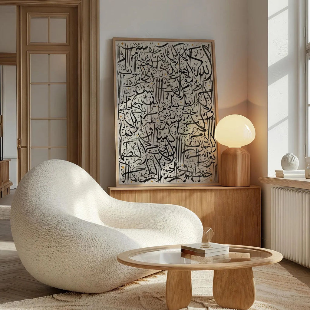 Intricate Arabic Calligraphy – ‘Ayatul Kursi’ Quranic Decor