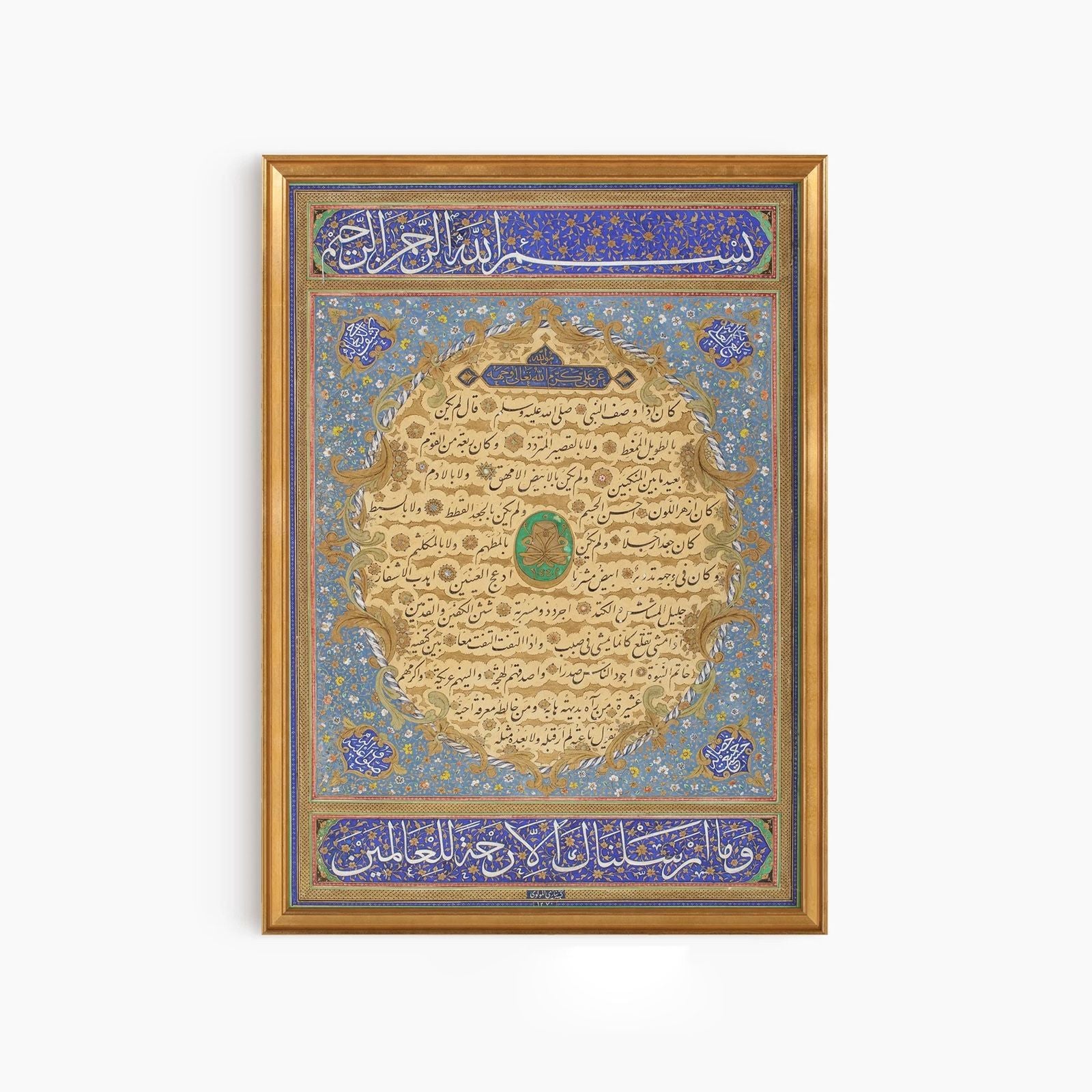 Royal Islamic Calligraphy – Quranic Verses in Timeless Art