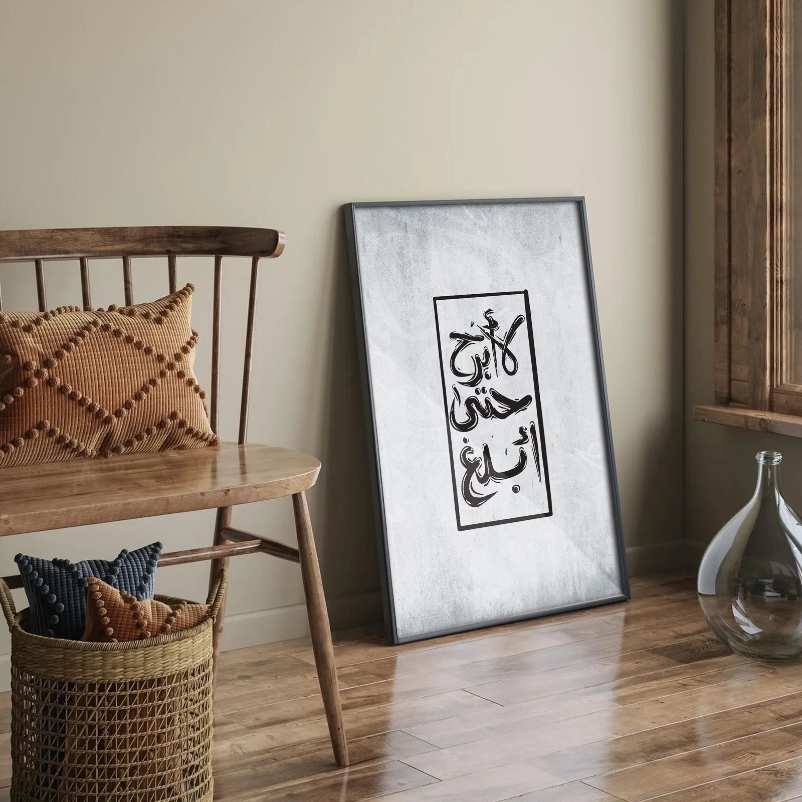 Relentless Pursuit – Islamic Motivational Quote Frame