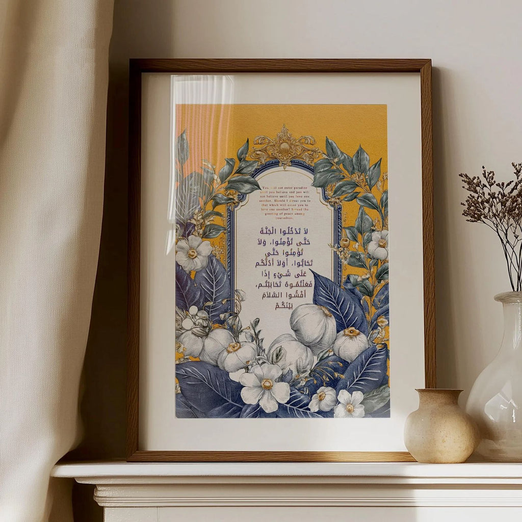 Divine Words in Floral Harmony – Islamic Art Print