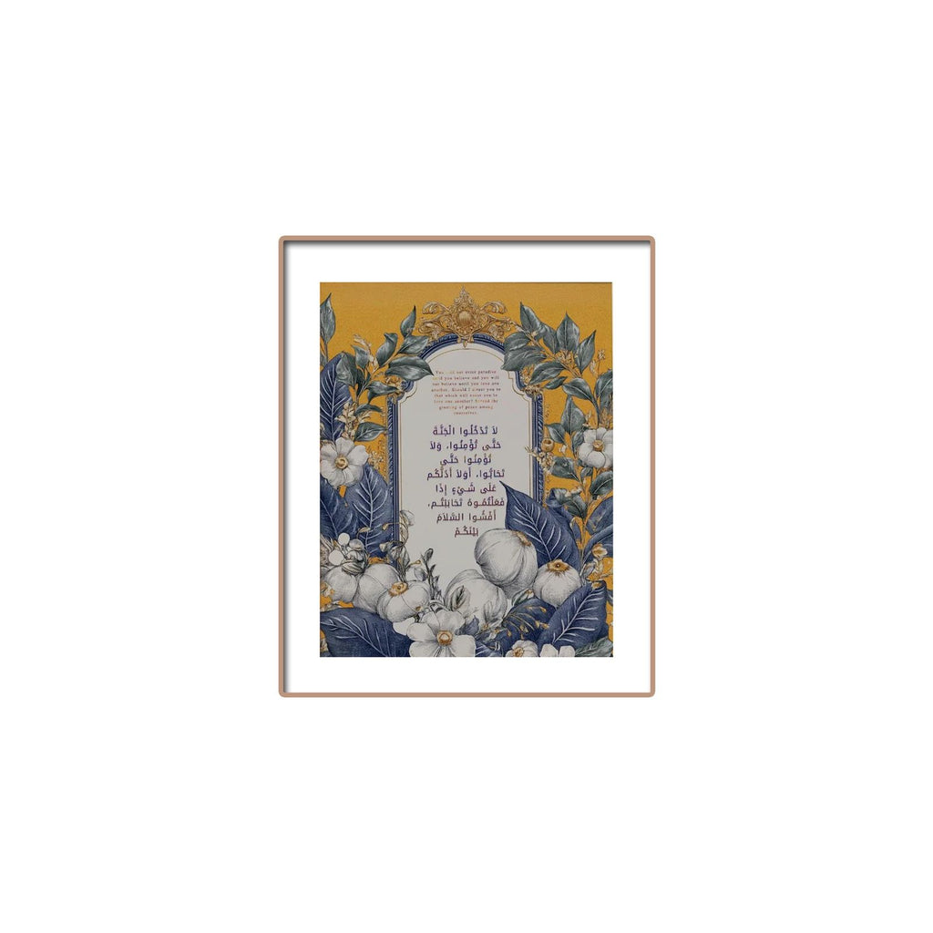 Divine Words in Floral Harmony – Islamic Art Print