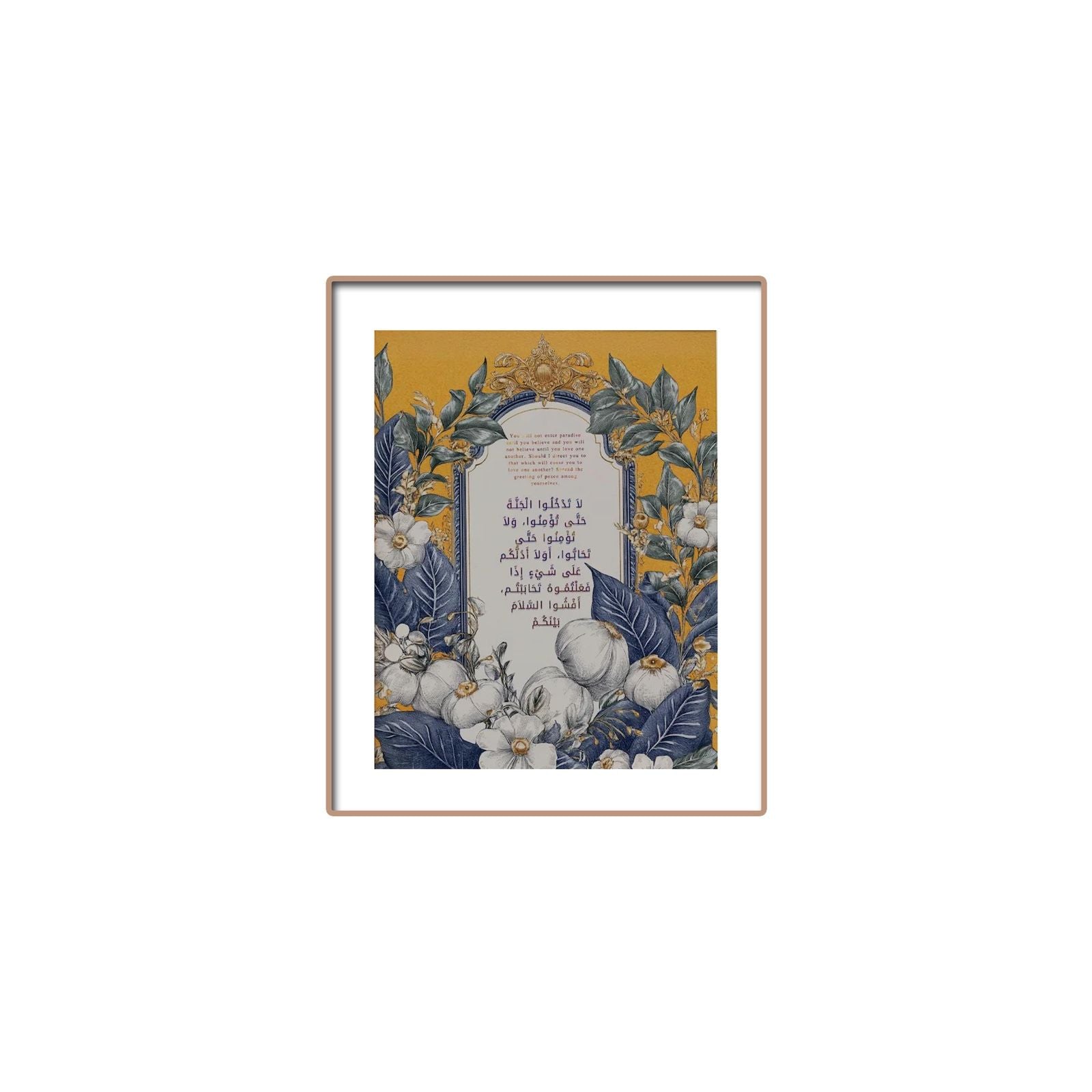Divine Words in Floral Harmony – Islamic Art Print