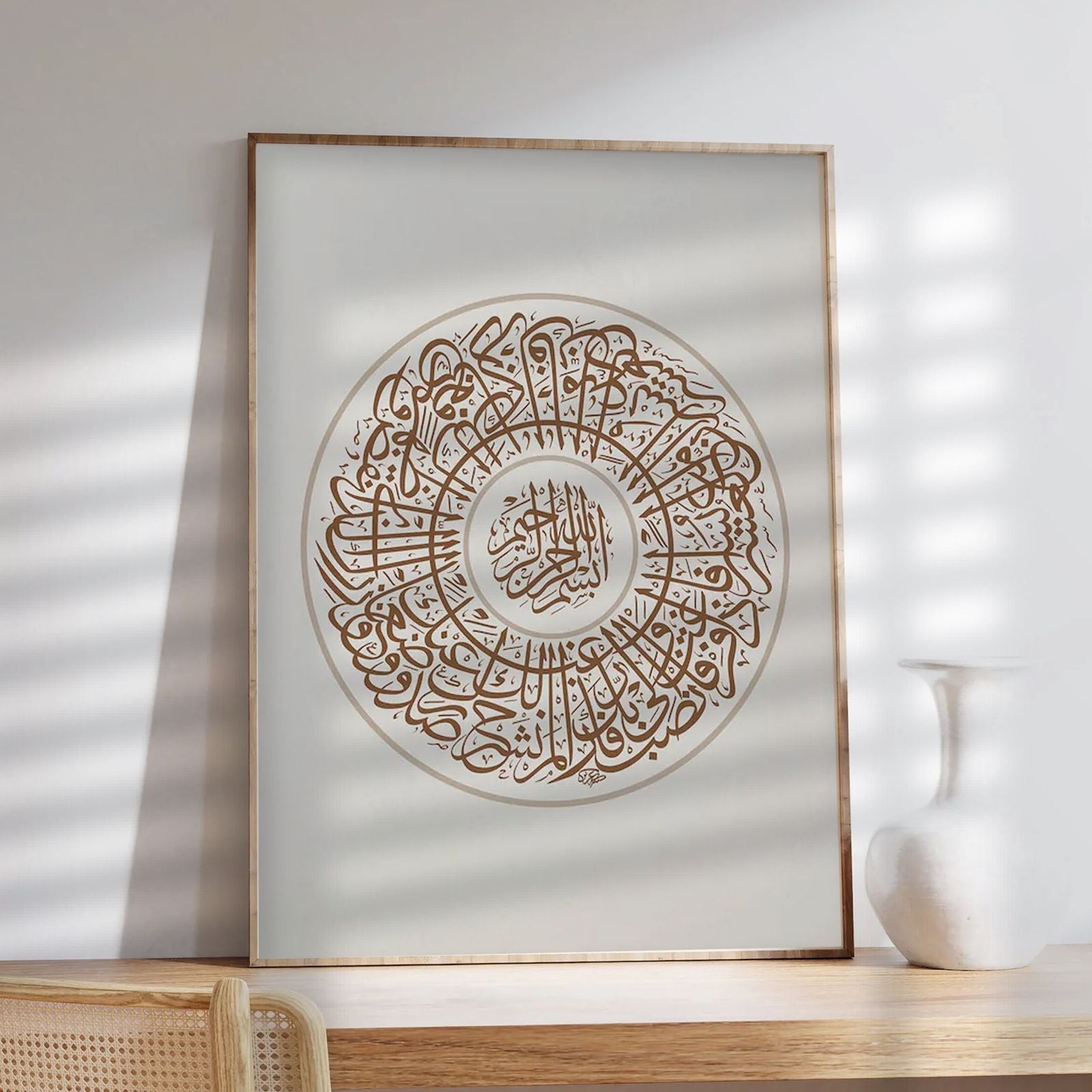 ‘Surah Ash-Sharh’ Calligraphy – Finding Ease in Hardship