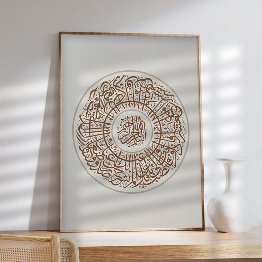 ‘Surah Ash-Sharh’ Calligraphy – Finding Ease in Hardship