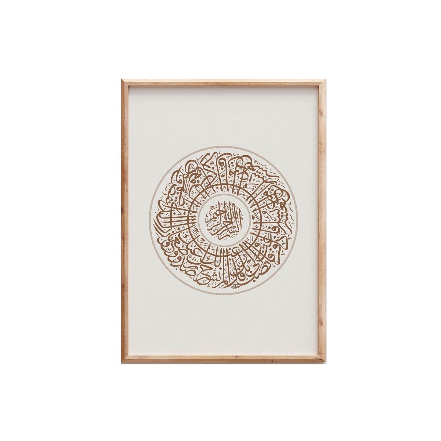 ‘Surah Ash-Sharh’ Calligraphy – Finding Ease in Hardship
