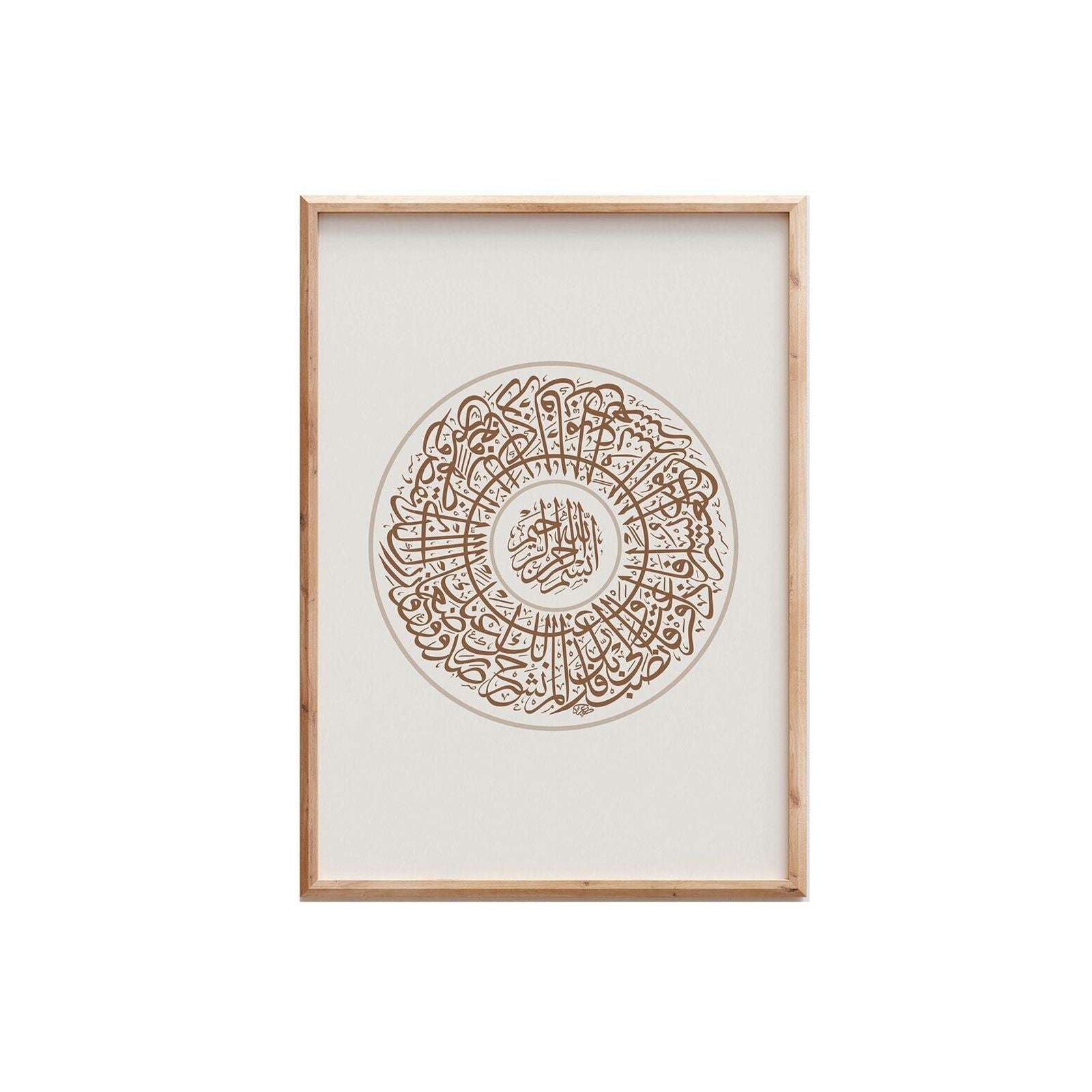 ‘Surah Ash-Sharh’ Calligraphy – Finding Ease in Hardship