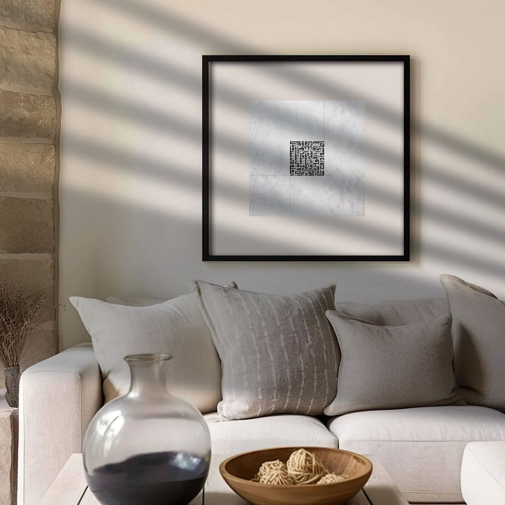Surah Al-Falaq - Calligraphy