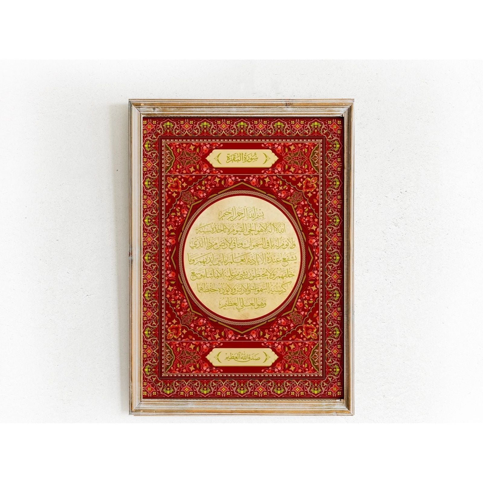 ‘Ayat Al-Kursi‘ Islamic Calligraphy – Luxurious Red & Gold Wall Art