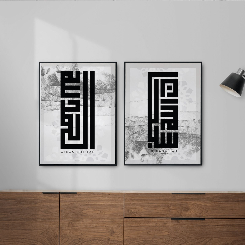 Alhamdulillah & Subhan Allah Harmony