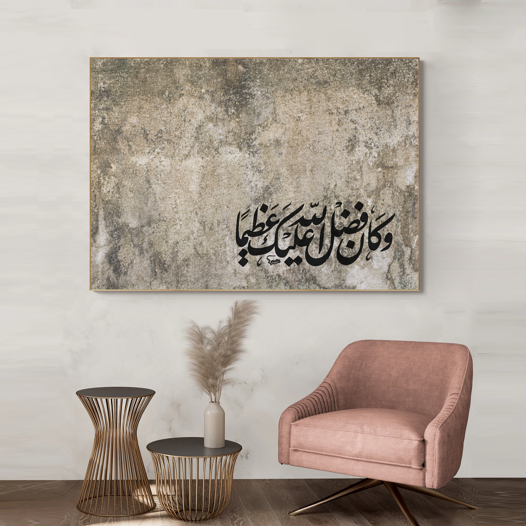 The Great Bounty of Allah