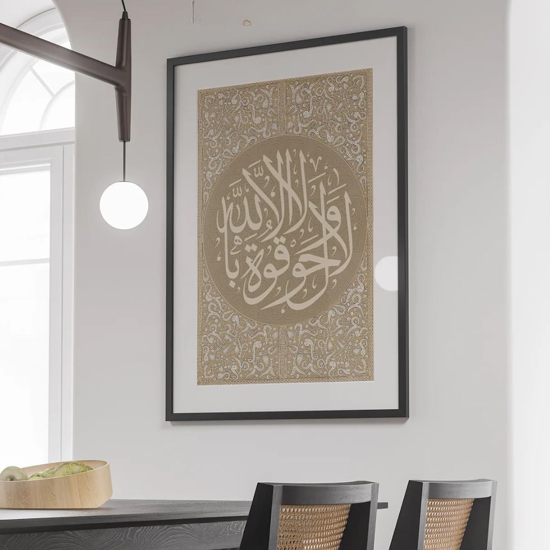 No Power Except with Allah