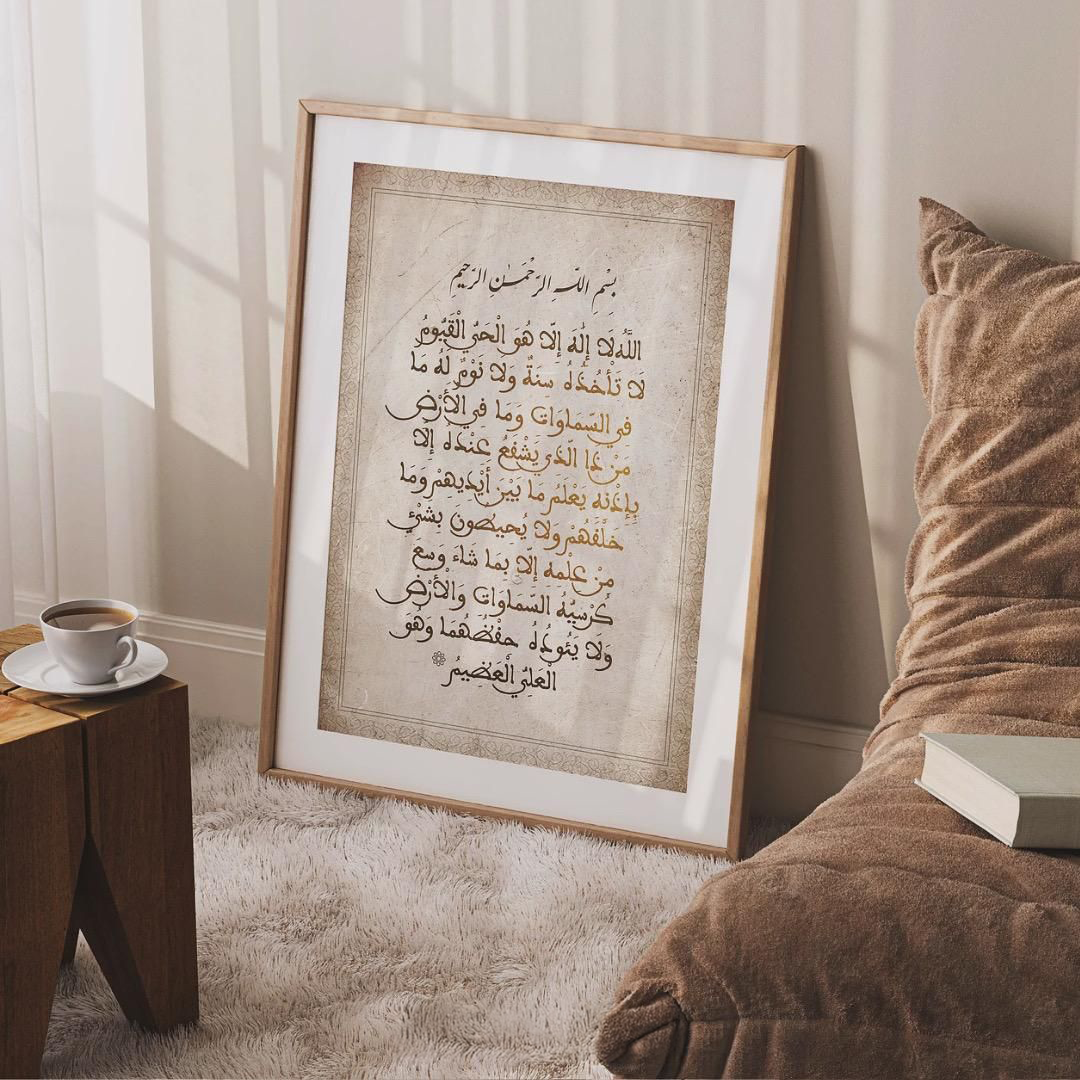 Ayat Al-Kursi