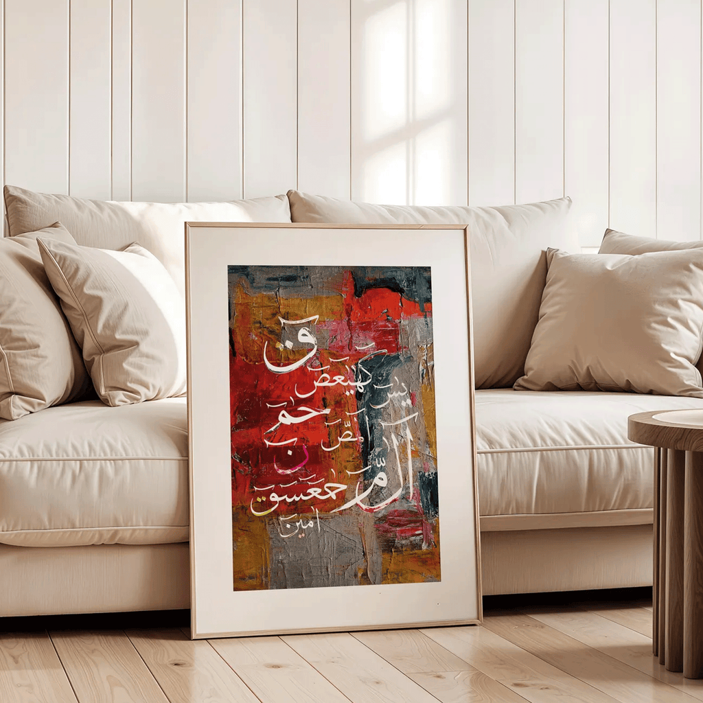 Quranic Abstract Art